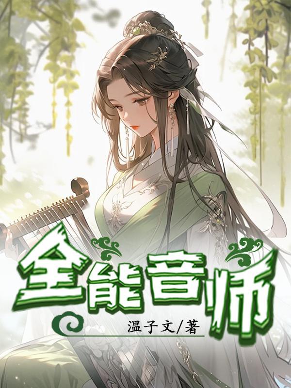 男二扶正系统(快穿)